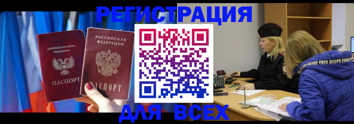 прописка регистрация в Тихвине