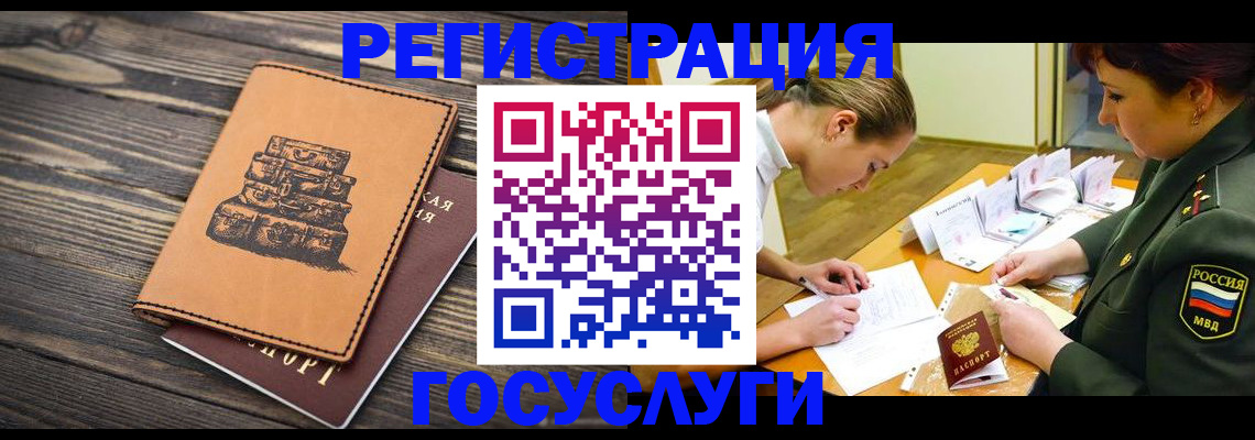 миграционный учет в Тихвине